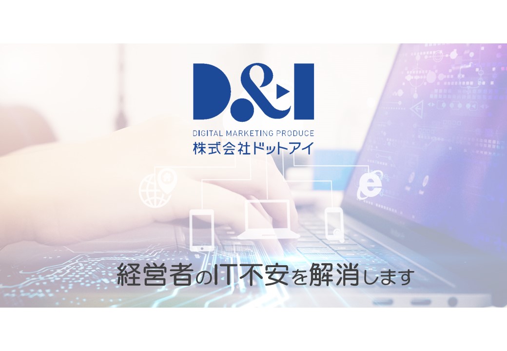 ドットアイ
