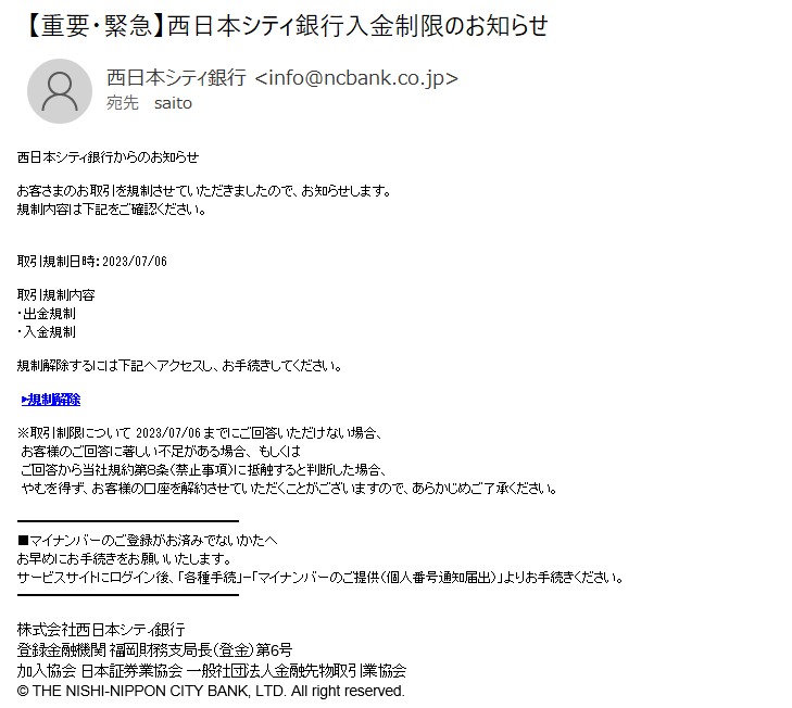 ホームページでの集客からIT化まで|株式会社ドットアイ注意