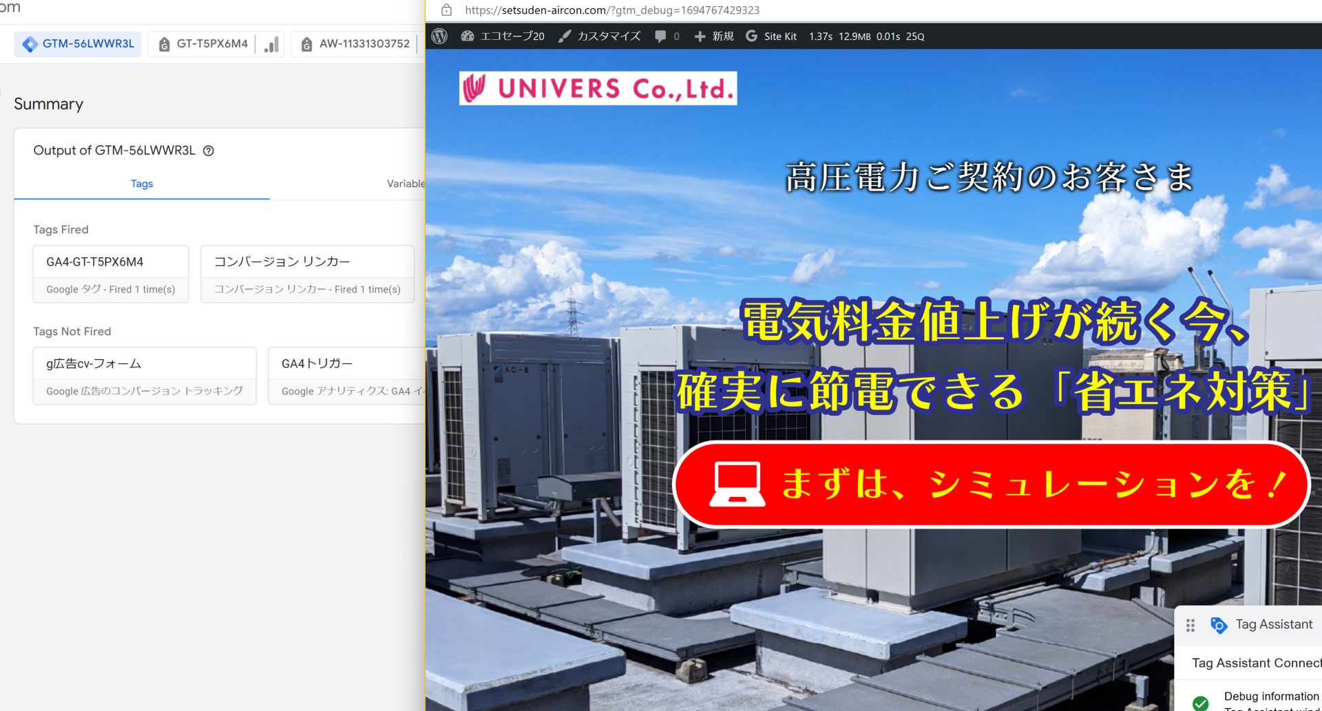 GTMエラー